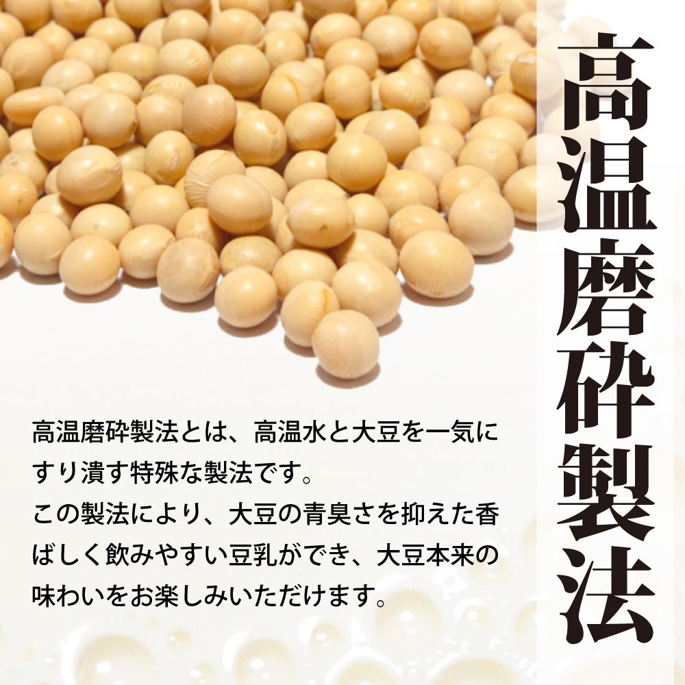 送料込み】みどり豆乳 成分無調整 (常温保存可能品) 200ml <2ケース(48