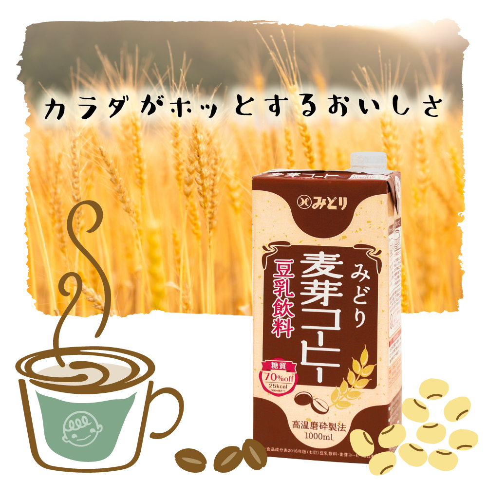 カラダがホッとするおいしさ