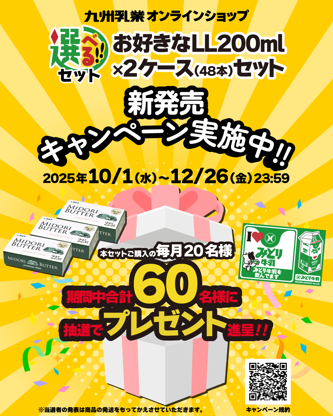 送料込み】みどりコーヒー 200ml (常温保存可能品) <2ケース(48本入り