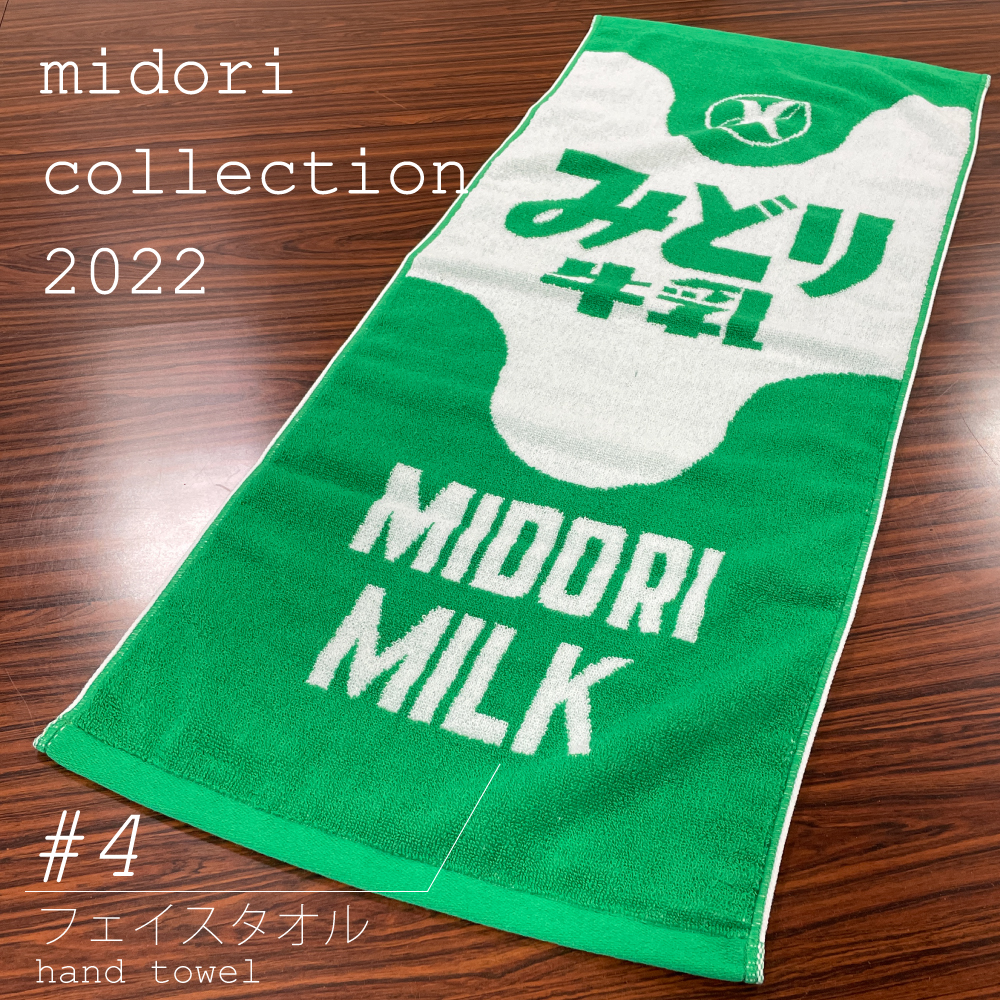 フェイスタオル