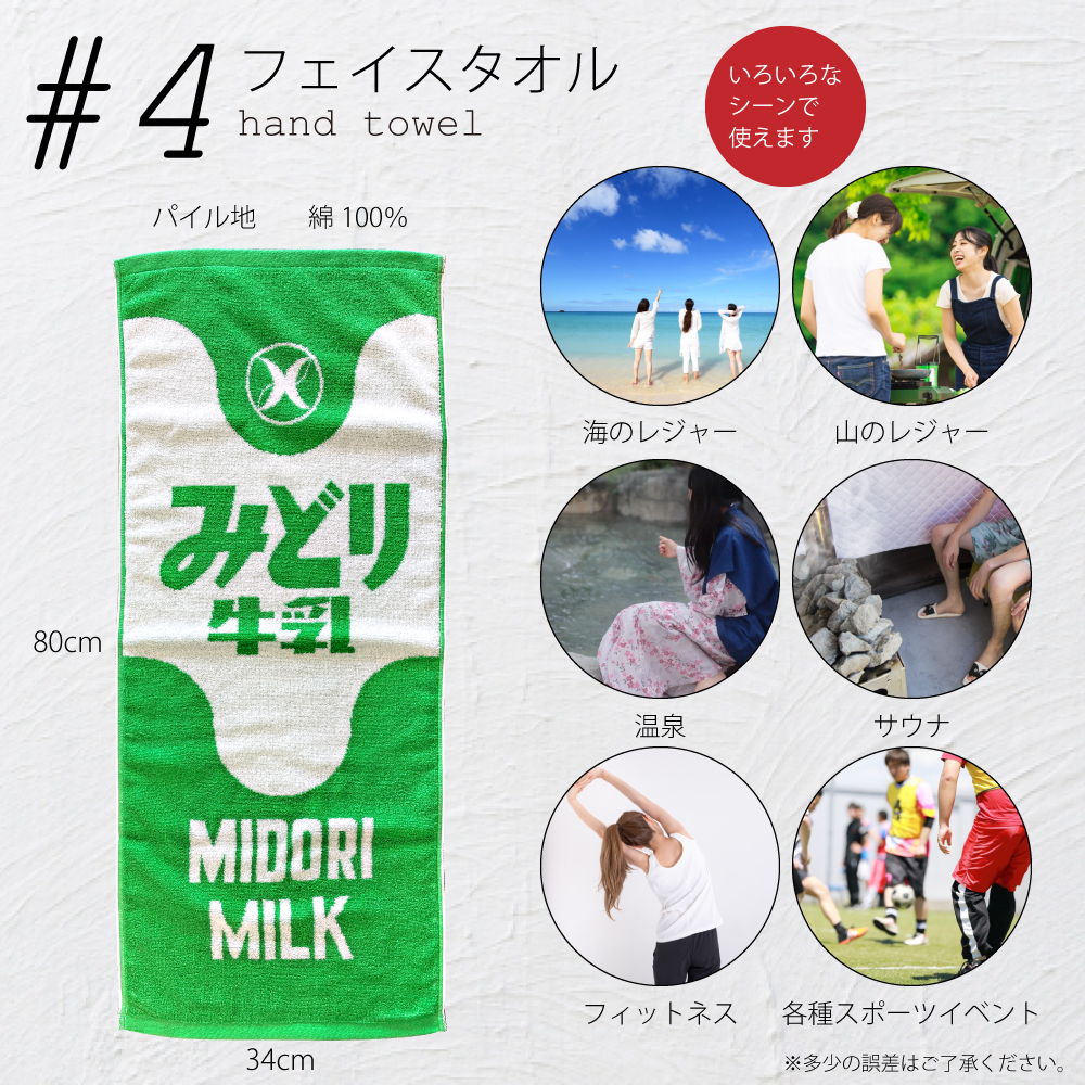 フェイスタオル