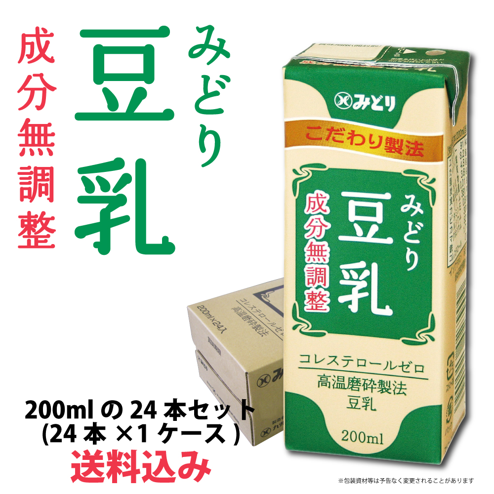 みどり豆乳成分無調整　200mlの24本セット(24本×1ケース)送料込み
