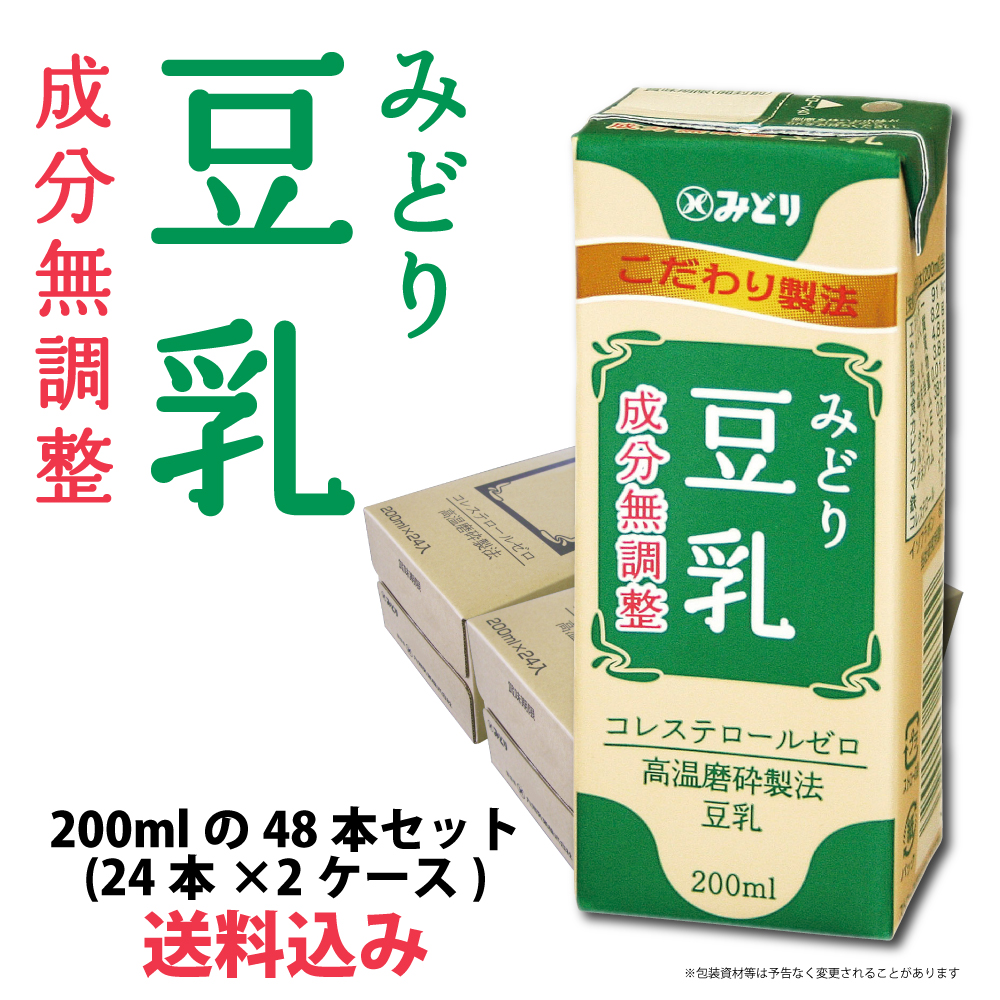 みどり豆乳成分無調整　200mlの48本セット(24本×2ケース)送料込み