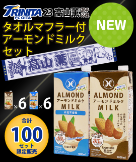 アーモンドミルク アーモンドミルク