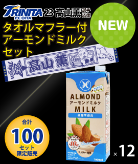 アーモンドミルク アーモンドミルク
