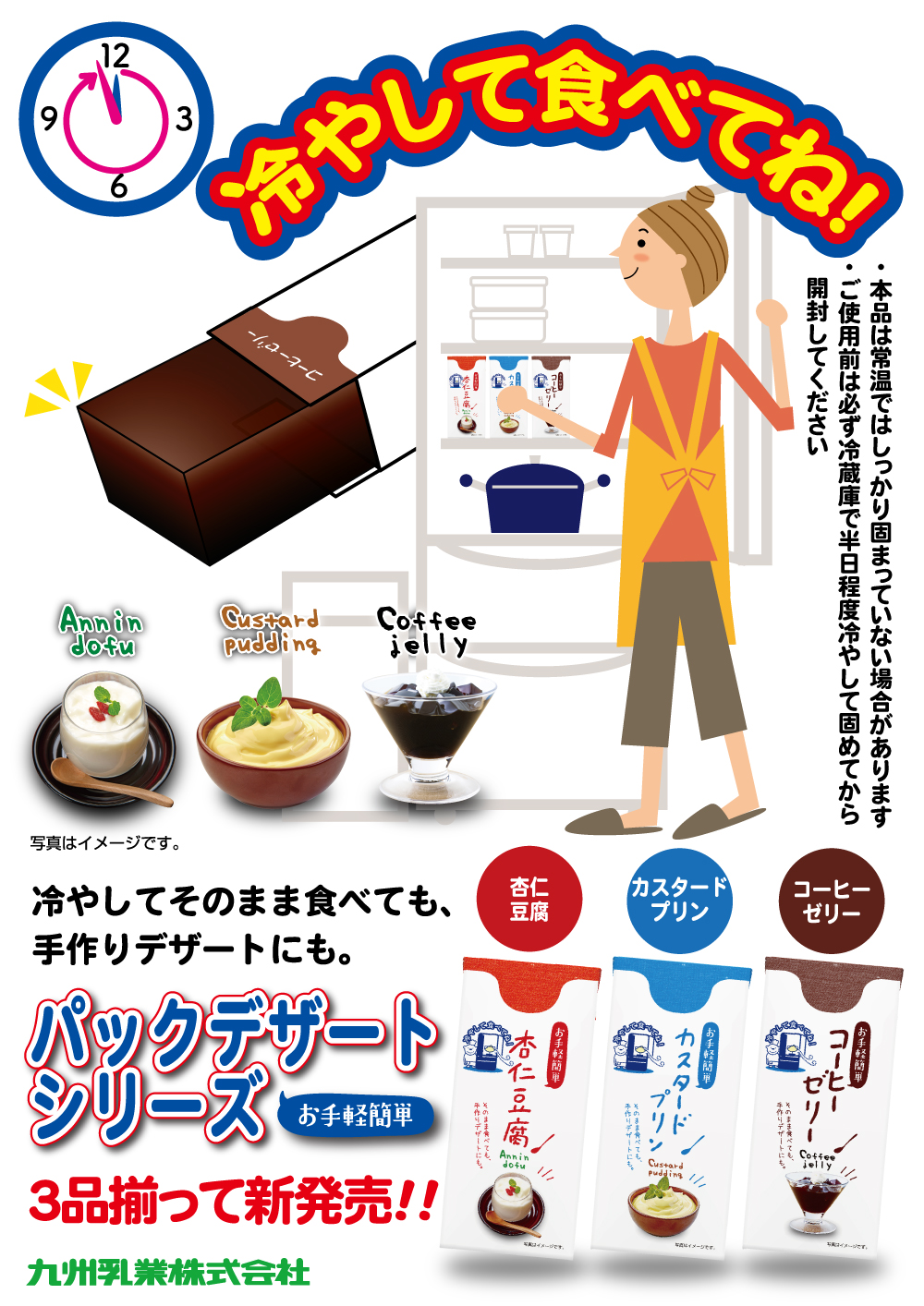 大容量でミルク感たっぷりの杏仁豆腐