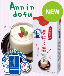 【送料込み】パックデザートシリーズ | 杏仁豆腐(常温保存可能品) <1ケース(6個入り)>